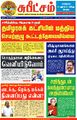 04:40, 11 செப்டம்பர் 2024 -ல் இருந்த பதிப்பின் சிறு தோற்றம்