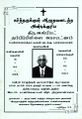 23:18, 4 டிசம்பர் 2024 -ல் இருந்த பதிப்பின் சிறு தோற்றம்