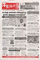 05:12, 24 பெப்ரவரி 2025 -ல் இருந்த பதிப்பின் சிறு தோற்றம்
