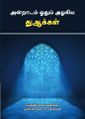 03:38, 8 ஏப்ரல் 2025 -ல் இருந்த பதிப்பின் சிறு தோற்றம்