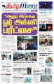 23:23, 20 சூலை 2025 -ல் இருந்த பதிப்பின் சிறு தோற்றம்