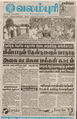 22:53, 15 பெப்ரவரி 2016 -ல் இருந்த பதிப்பின் சிறு தோற்றம்