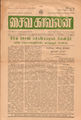 02:57, 22 செப்டம்பர் 2016 -ல் இருந்த பதிப்பின் சிறு தோற்றம்