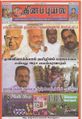 10:02, 28 சூன் 2021 -ல் இருந்த பதிப்பின் சிறு தோற்றம்