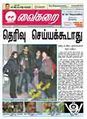 02:40, 21 சூன் 2009 -ல் இருந்த பதிப்பின் சிறு தோற்றம்
