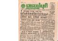 20:51, 29 ஜனவரி 2017 -ல் இருந்த பதிப்பின் சிறு தோற்றம்