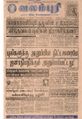 00:03, 15 பெப்ரவரி 2017 -ல் இருந்த பதிப்பின் சிறு தோற்றம்
