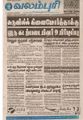 22:46, 15 செப்டம்பர் 2021 -ல் இருந்த பதிப்பின் சிறு தோற்றம்