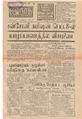 01:54, 15 சூன் 2020 -ல் இருந்த பதிப்பின் சிறு தோற்றம்