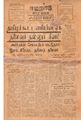 02:56, 5 மே 2020 -ல் இருந்த பதிப்பின் சிறு தோற்றம்