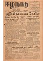 03:02, 5 மே 2020 -ல் இருந்த பதிப்பின் சிறு தோற்றம்