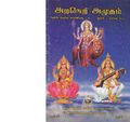 05:43, 3 அக்டோபர் 2019 -ல் இருந்த பதிப்பின் சிறு தோற்றம்