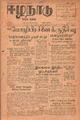 09:19, 26 ஆகத்து 2021 -ல் இருந்த பதிப்பின் சிறு தோற்றம்