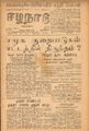 10:46, 2 செப்டம்பர் 2021 -ல் இருந்த பதிப்பின் சிறு தோற்றம்