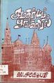 01:21, 15 செப்டம்பர் 2009 -ல் இருந்த பதிப்பின் சிறு தோற்றம்