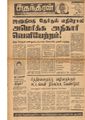 12:34, 3 பெப்ரவரி 2021 -ல் இருந்த பதிப்பின் சிறு தோற்றம்