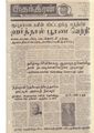 01:51, 4 பெப்ரவரி 2021 -ல் இருந்த பதிப்பின் சிறு தோற்றம்