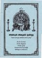 03:44, 25 ஜனவரி 2019 -ல் இருந்த பதிப்பின் சிறு தோற்றம்