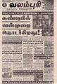 08:32, 22 செப்டம்பர் 2021 -ல் இருந்த பதிப்பின் சிறு தோற்றம்