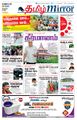 05:22, 24 ஆகத்து 2021 -ல் இருந்த பதிப்பின் சிறு தோற்றம்