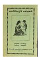 00:15, 22 மே 2019 -ல் இருந்த பதிப்பின் சிறு தோற்றம்