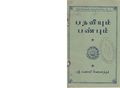 02:57, 27 செப்டம்பர் 2019 -ல் இருந்த பதிப்பின் சிறு தோற்றம்