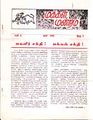 01:46, 27 ஆகத்து 2010 -ல் இருந்த பதிப்பின் சிறு தோற்றம்