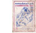 04:28, 6 நவம்பர் 2019 -ல் இருந்த பதிப்பின் சிறு தோற்றம்