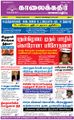 09:17, 31 ஆகத்து 2021 -ல் இருந்த பதிப்பின் சிறு தோற்றம்