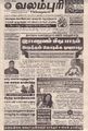 18:08, 29 சூன் 2021 -ல் இருந்த பதிப்பின் சிறு தோற்றம்
