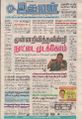 19:38, 29 சூன் 2021 -ல் இருந்த பதிப்பின் சிறு தோற்றம்