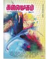 23:25, 27 செப்டம்பர் 2020 -ல் இருந்த பதிப்பின் சிறு தோற்றம்