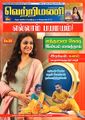 01:10, 24 செப்டம்பர் 2021 -ல் இருந்த பதிப்பின் சிறு தோற்றம்