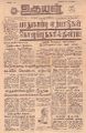23:51, 7 பெப்ரவரி 2022 -ல் இருந்த பதிப்பின் சிறு தோற்றம்