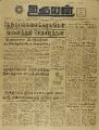 01:18, 23 பெப்ரவரி 2022 -ல் இருந்த பதிப்பின் சிறு தோற்றம்