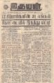 02:58, 27 ஏப்ரல் 2022 -ல் இருந்த பதிப்பின் சிறு தோற்றம்