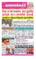 06:46, 18 சூலை 2022 -ல் இருந்த பதிப்பின் சிறு தோற்றம்