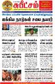 06:08, 8 ஆகத்து 2022 -ல் இருந்த பதிப்பின் சிறு தோற்றம்