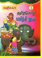 05:55, 2 பெப்ரவரி 2023 -ல் இருந்த பதிப்பின் சிறு தோற்றம்