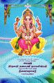 04:09, 9 மார்ச் 2023 -ல் இருந்த பதிப்பின் சிறு தோற்றம்