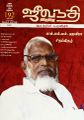 04:52, 11 மே 2023 -ல் இருந்த பதிப்பின் சிறு தோற்றம்