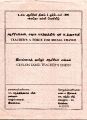 23:46, 26 ஏப்ரல் 2023 -ல் இருந்த பதிப்பின் சிறு தோற்றம்