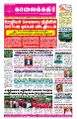 03:42, 2 மே 2023 -ல் இருந்த பதிப்பின் சிறு தோற்றம்