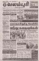 04:39, 28 ஆகத்து 2023 -ல் இருந்த பதிப்பின் சிறு தோற்றம்