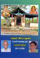 05:13, 10 ஆகத்து 2023 -ல் இருந்த பதிப்பின் சிறு தோற்றம்