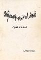 04:06, 1 நவம்பர் 2023 -ல் இருந்த பதிப்பின் சிறு தோற்றம்