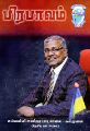 04:37, 8 பெப்ரவரி 2024 -ல் இருந்த பதிப்பின் சிறு தோற்றம்