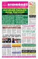 23:49, 16 ஜனவரி 2024 -ல் இருந்த பதிப்பின் சிறு தோற்றம்