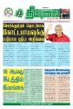 00:01, 2 பெப்ரவரி 2024 -ல் இருந்த பதிப்பின் சிறு தோற்றம்