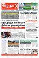 23:47, 10 மார்ச் 2024 -ல் இருந்த பதிப்பின் சிறு தோற்றம்